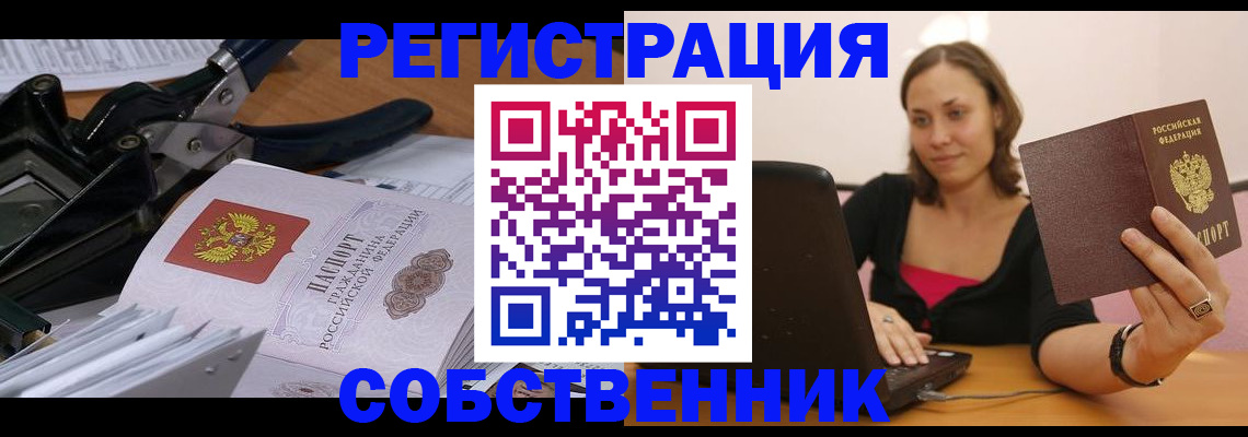 прописка поиск в Мирном