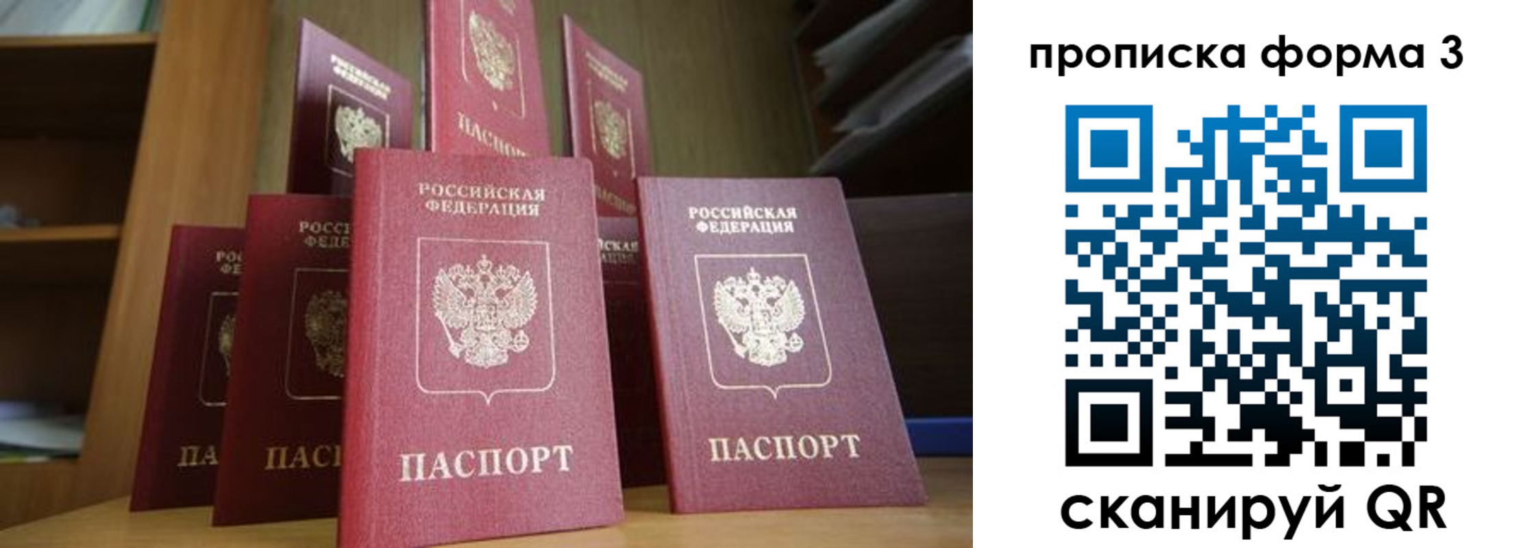 регистрация в Мирном