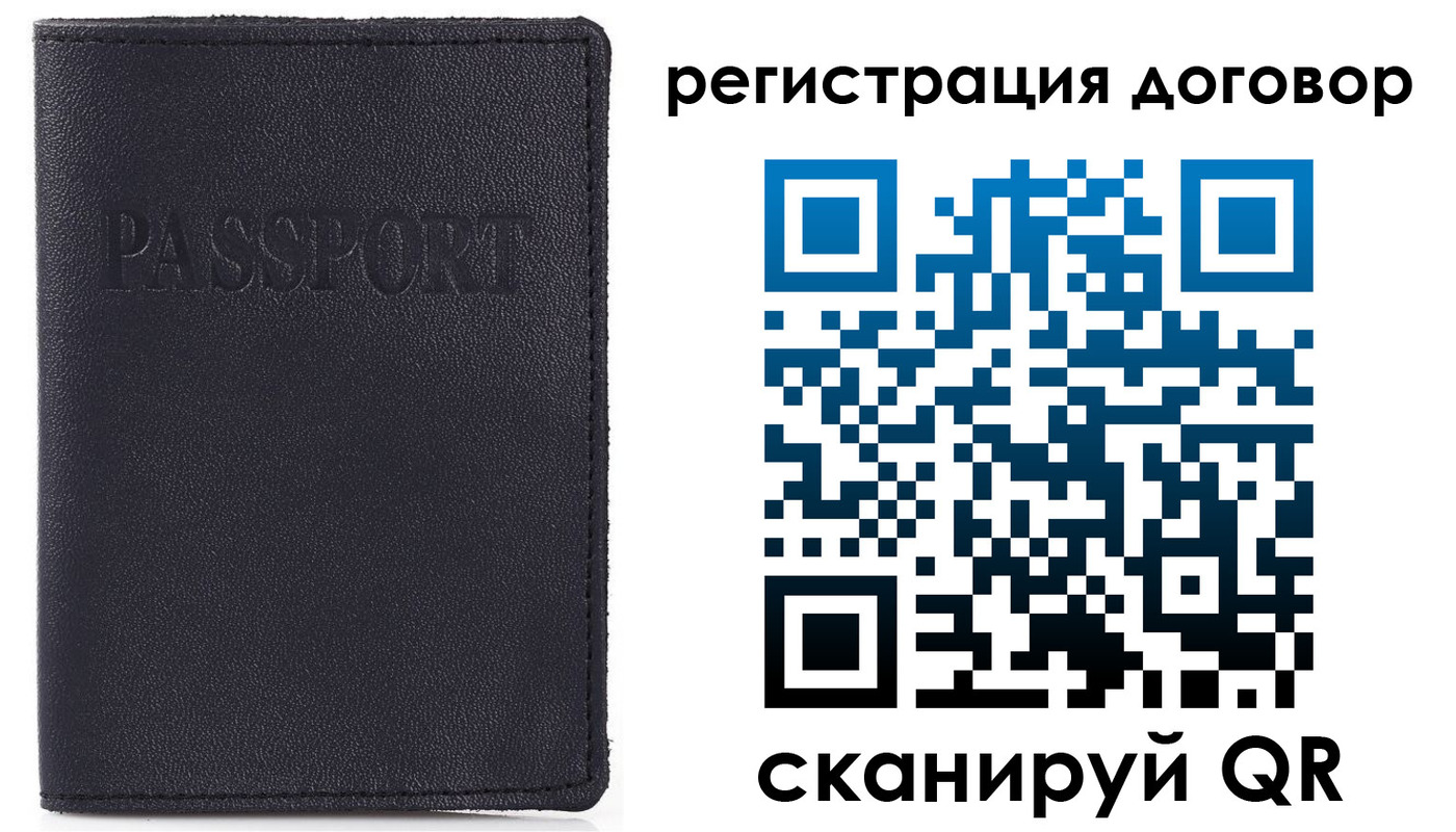временная прописка в Мирном