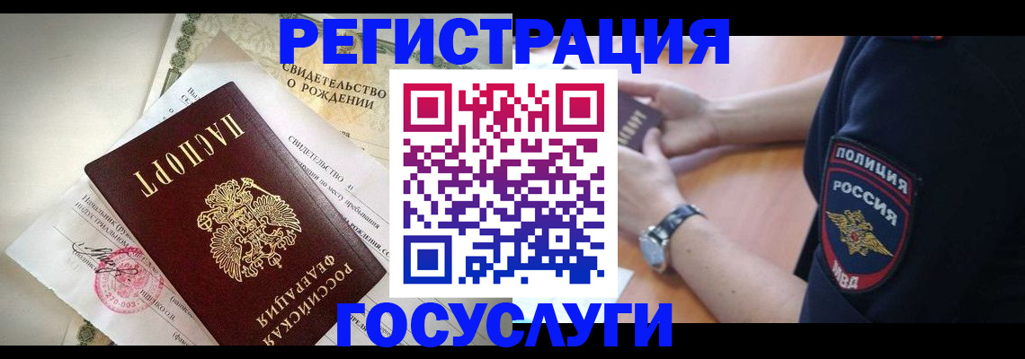прописка для кредита в Мирном